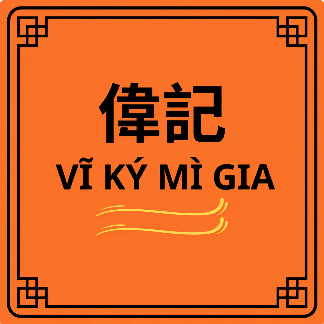 Logo Vi Kỳ Mì Gia